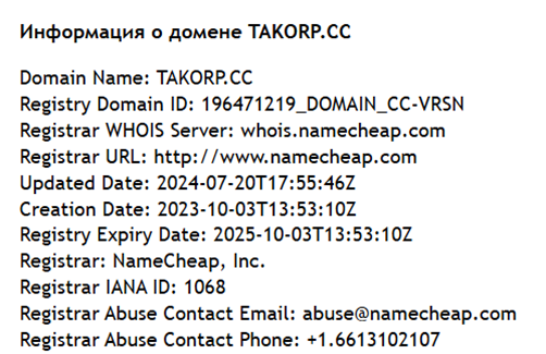 Takorp отзывы мошенники Takorp отзывы мошенники