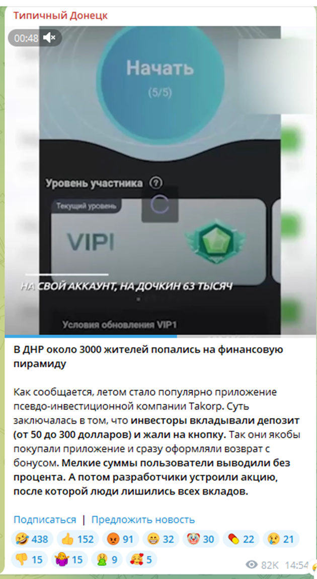 Takorp приложение отзывы Takorp приложение отзывы