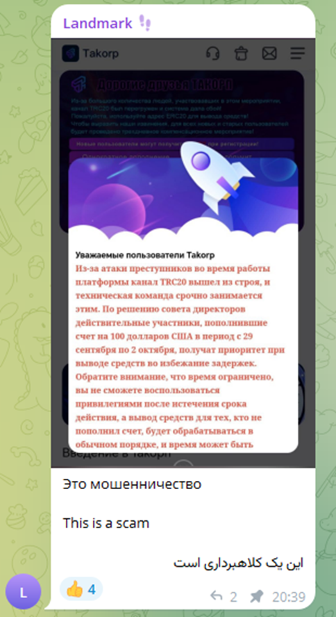 «Такорп Сс» «Такорп Сс»