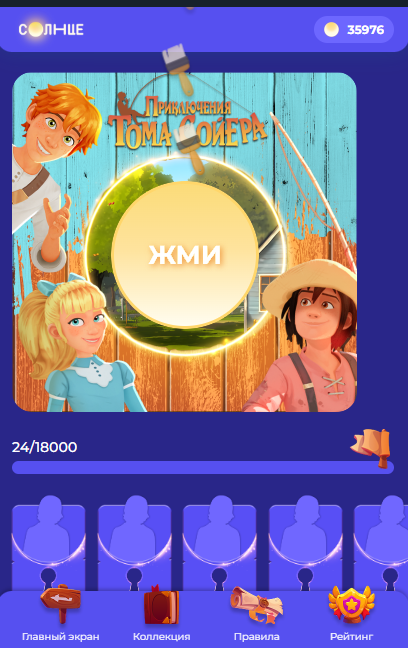 тапилка копилка тапилка копилка