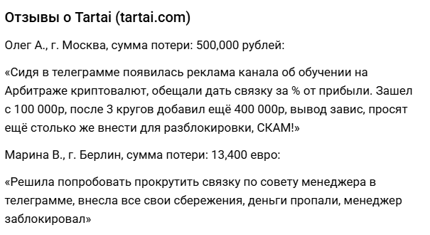 tartai tartai