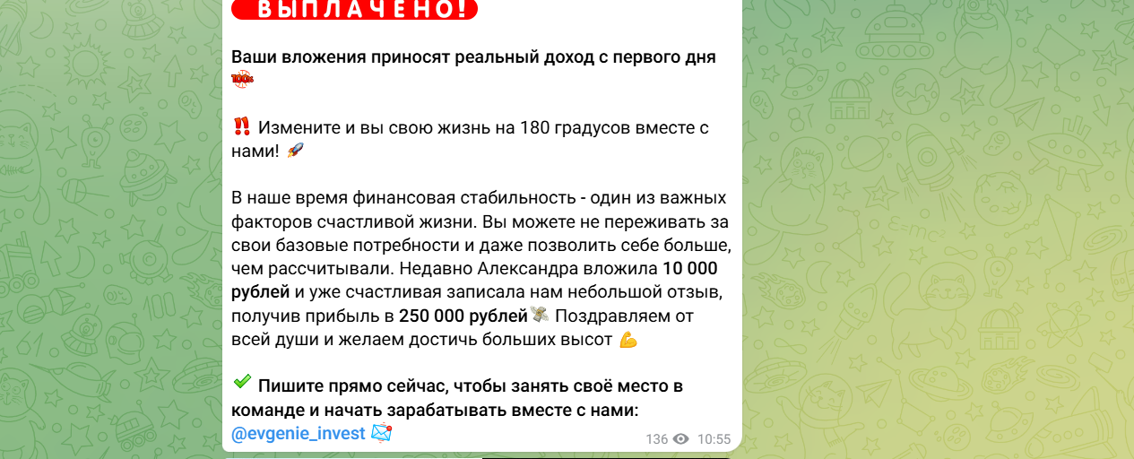 телеграмм evgenie invest отзывы телеграмм evgenie invest отзывы