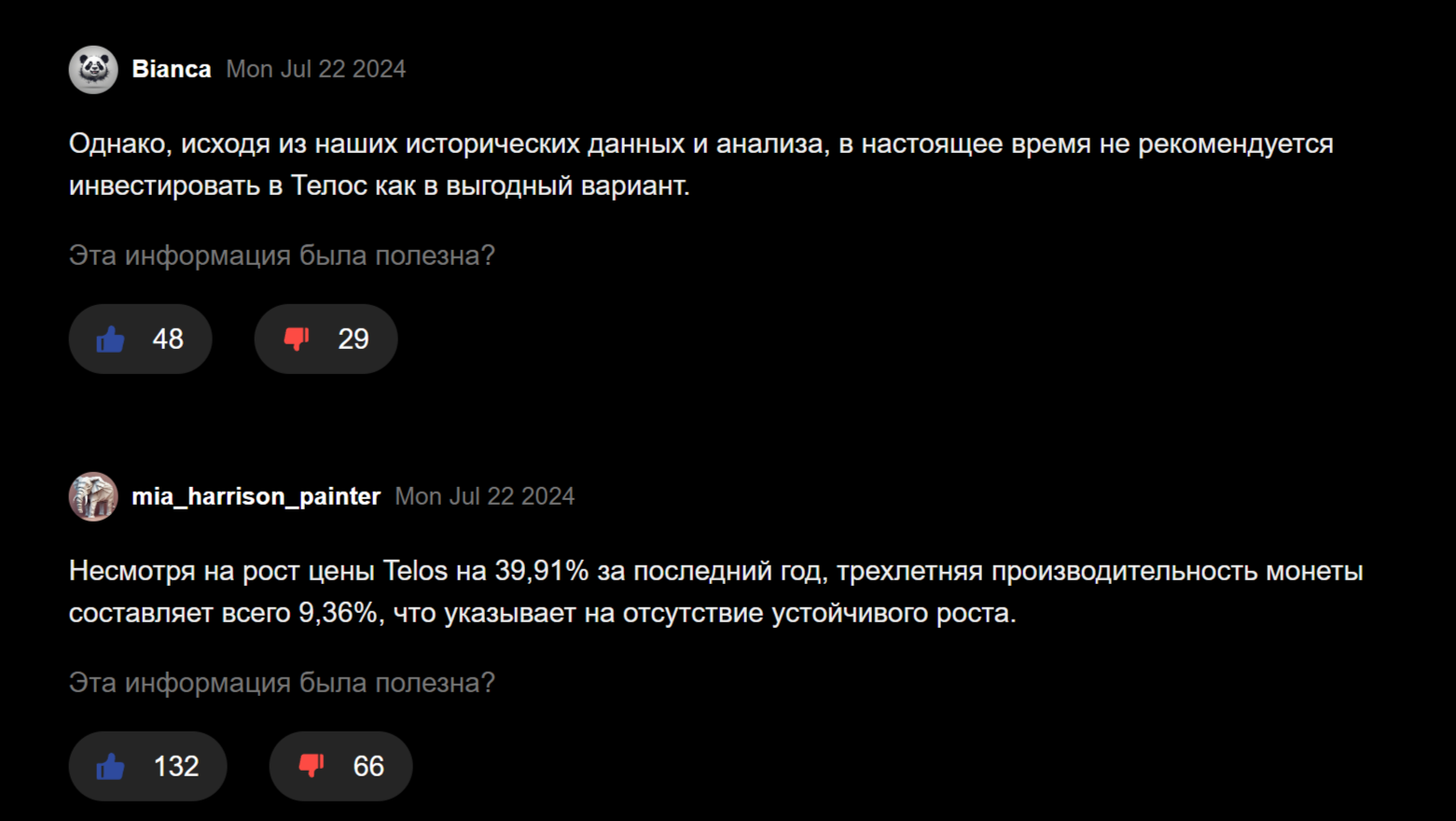 telos криптовалюта курс telos криптовалюта курс