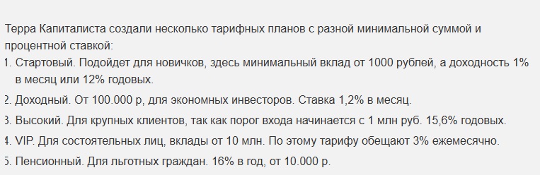 терра капиталиста терра капиталиста