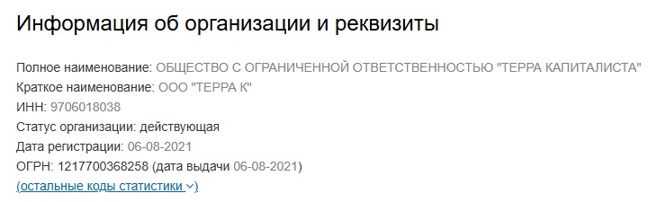 терра капиталиста терра капиталиста