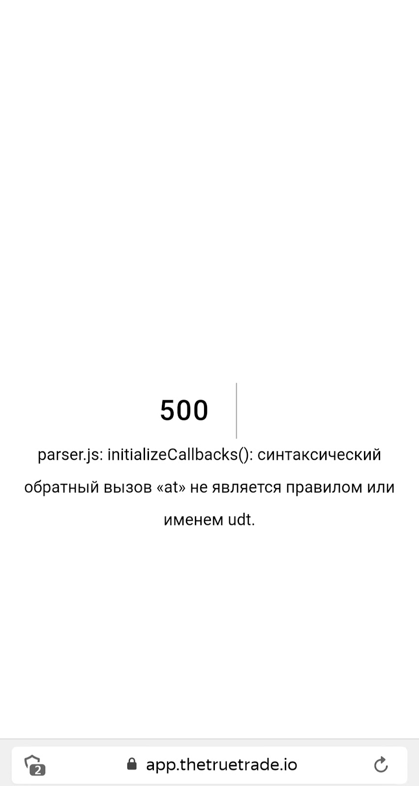 The True Trade отзывы The True Trade отзывы