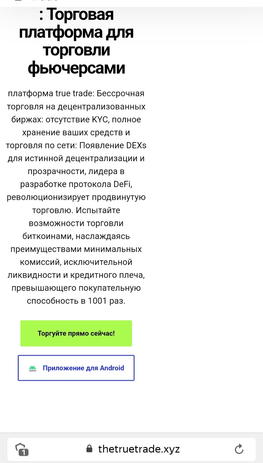 TheTrueTrade TheTrueTrade