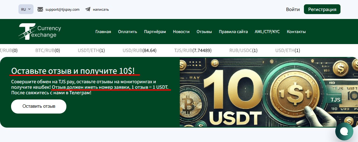 tjspay com tjspay com