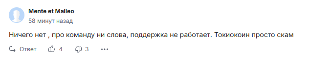 токиокоин токиокоин