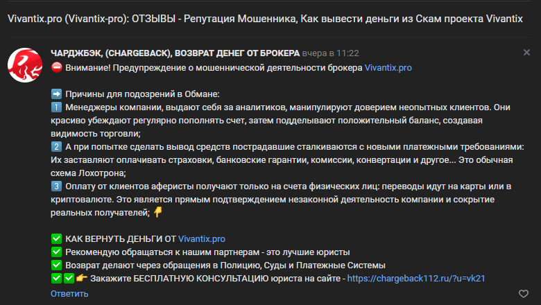 Trade Vivantix Pro отзывы Trade Vivantix Pro отзывы