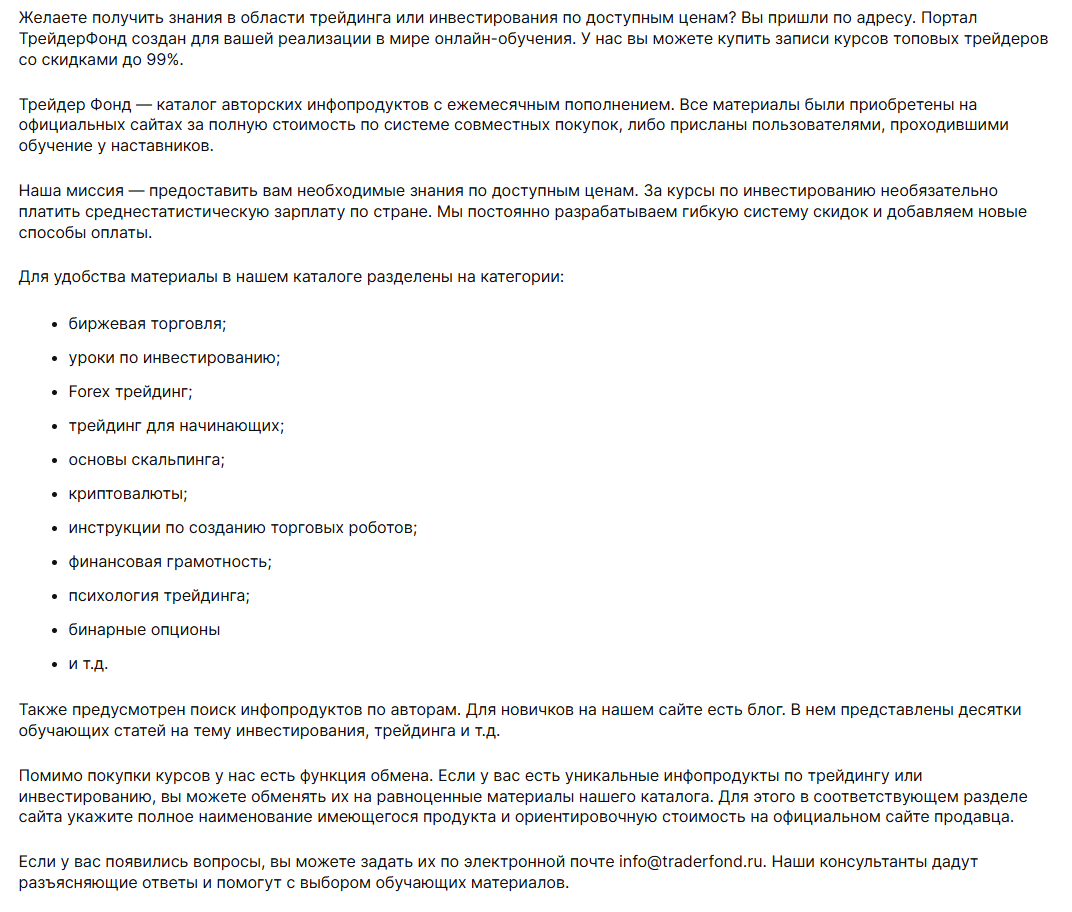 traderfond traderfond
