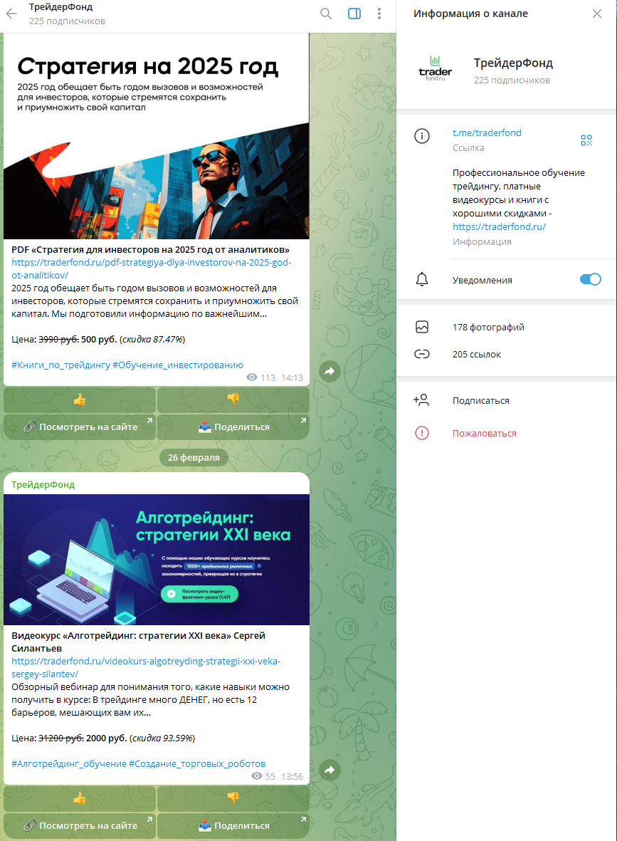 traderfond ru traderfond ru
