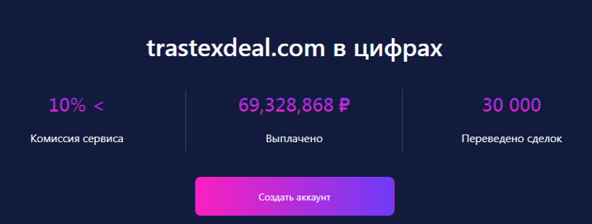 trastexdeal trastexdeal