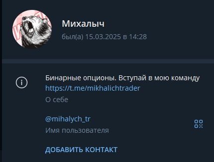 трейдинг с михалычем трейдинг с михалычем