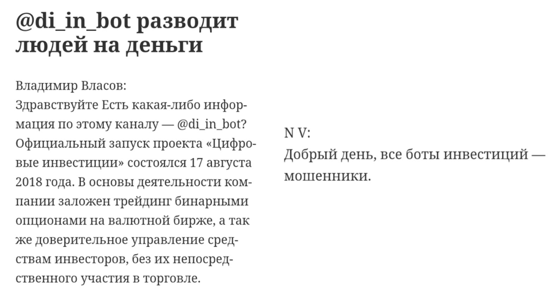 ЦИФРОВЫЕ ИНВЕСТИЦИИ ЦИФРОВЫЕ ИНВЕСТИЦИИ