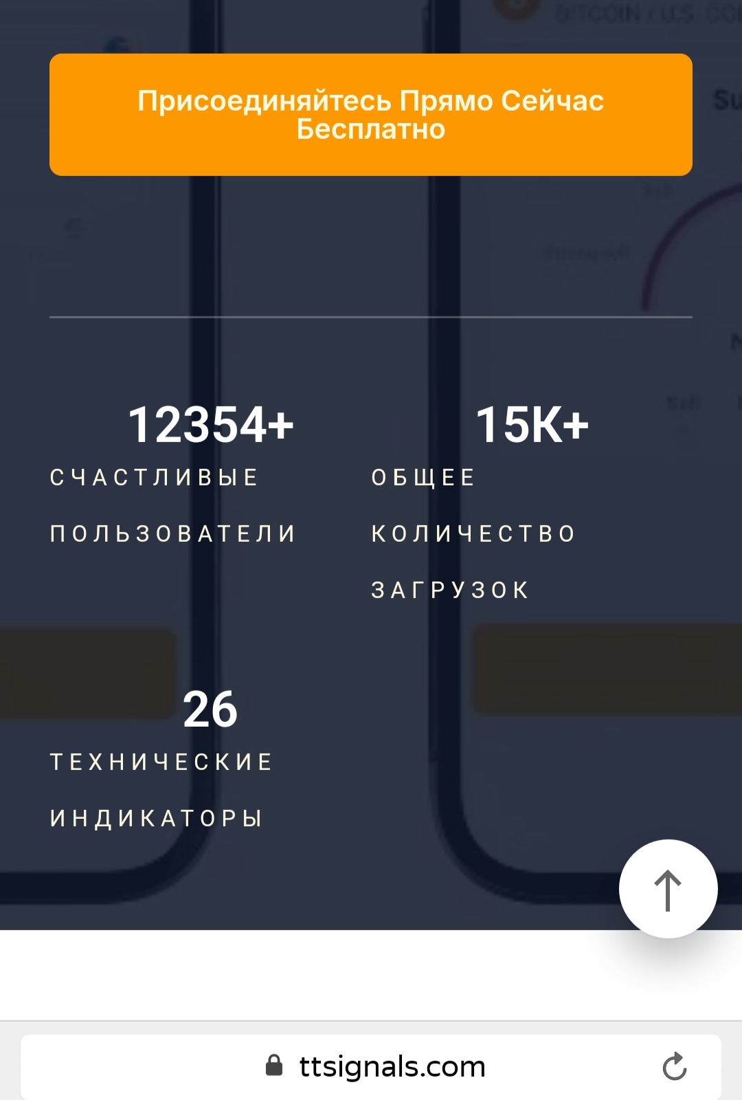 Ттс Сигналс Ттс Сигналс