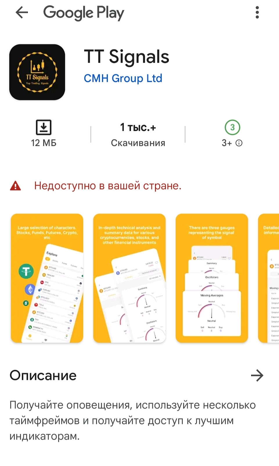 Ттс Сигналс Ттс Сигналс