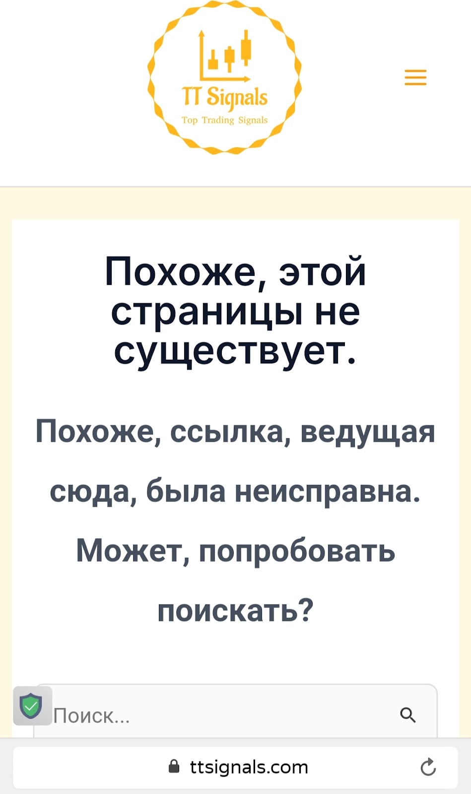 Tts Signals отзывы Tts Signals отзывы