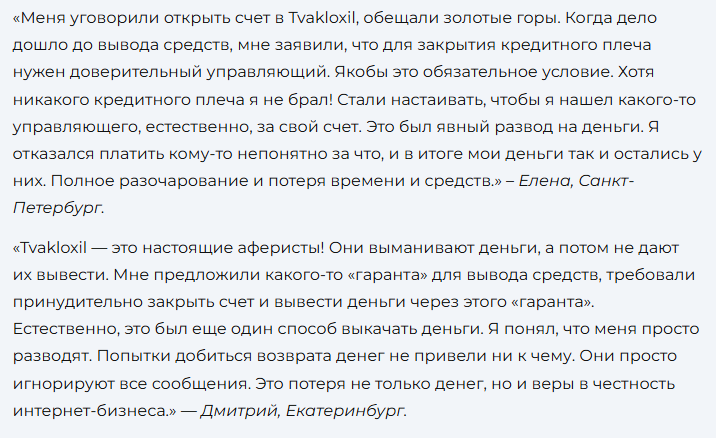 tvakloxil tvakloxil