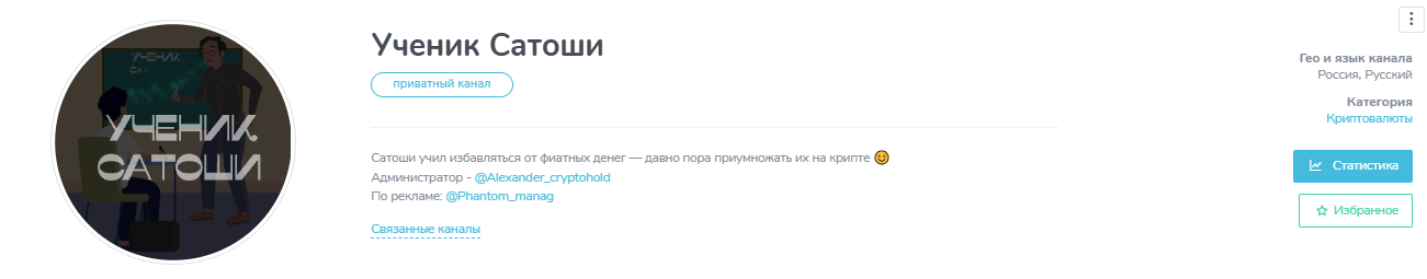 ученик сатоши телеграмм канал ученик сатоши телеграмм канал