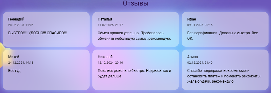 umapay обменник umapay обменник