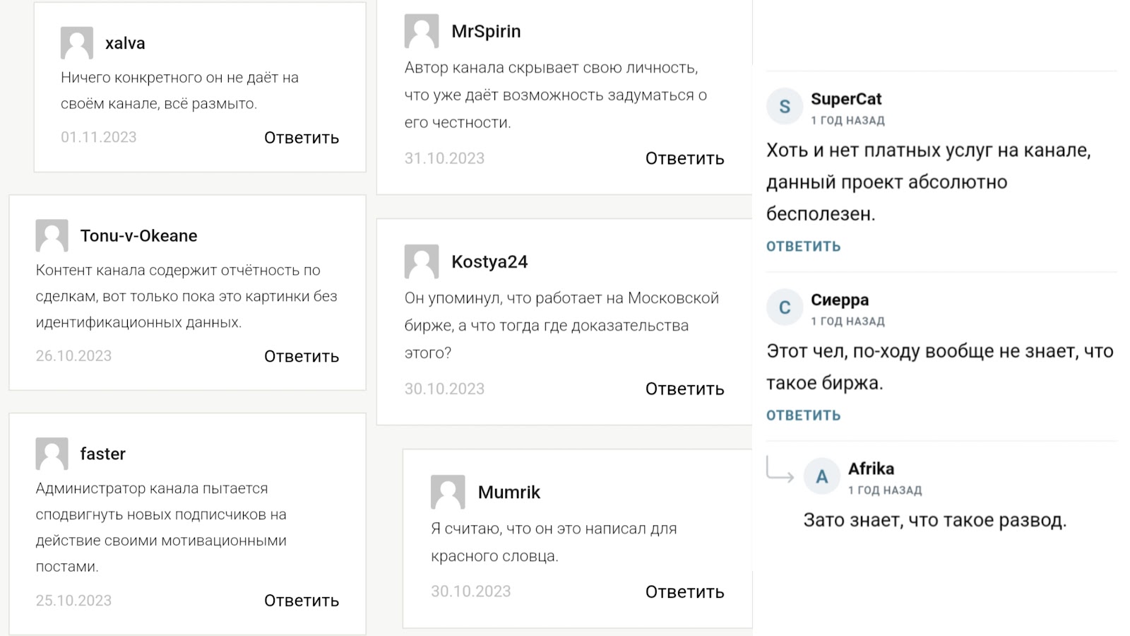unique trade отзывы unique trade отзывы