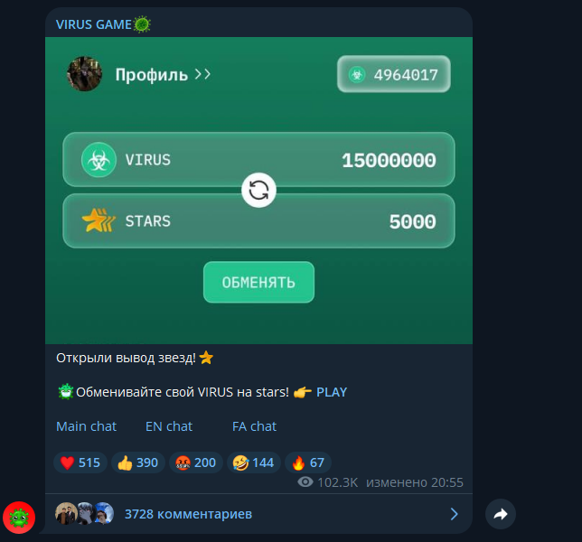 virus play bot тг virus play bot тг