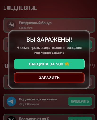 вирус плей бот вирус плей бот