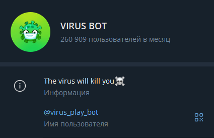 вирус плей бот вирус плей бот