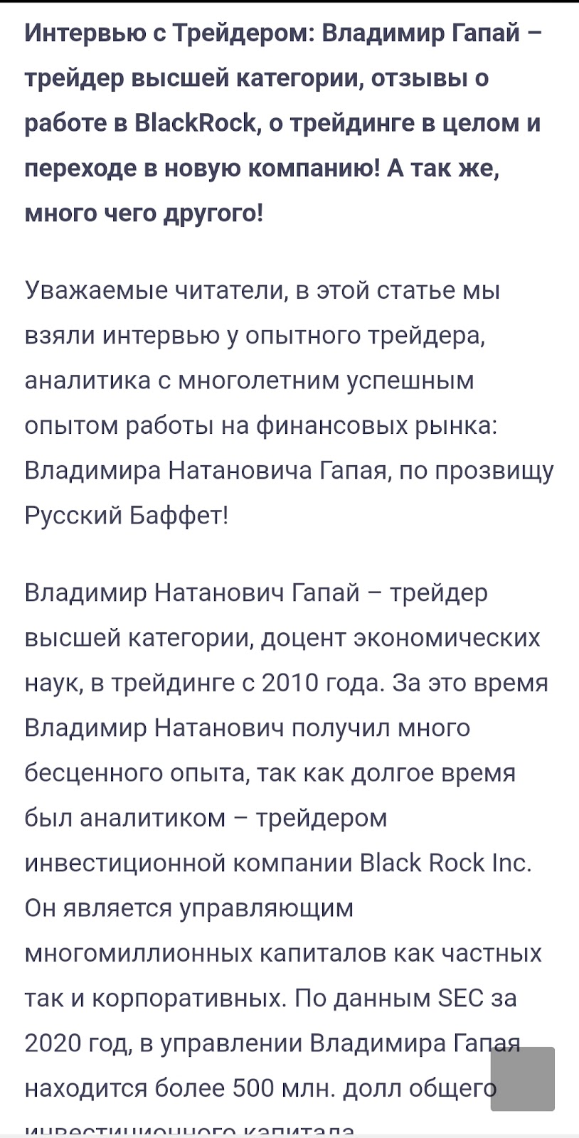 Владимир Гапай Владимир Гапай