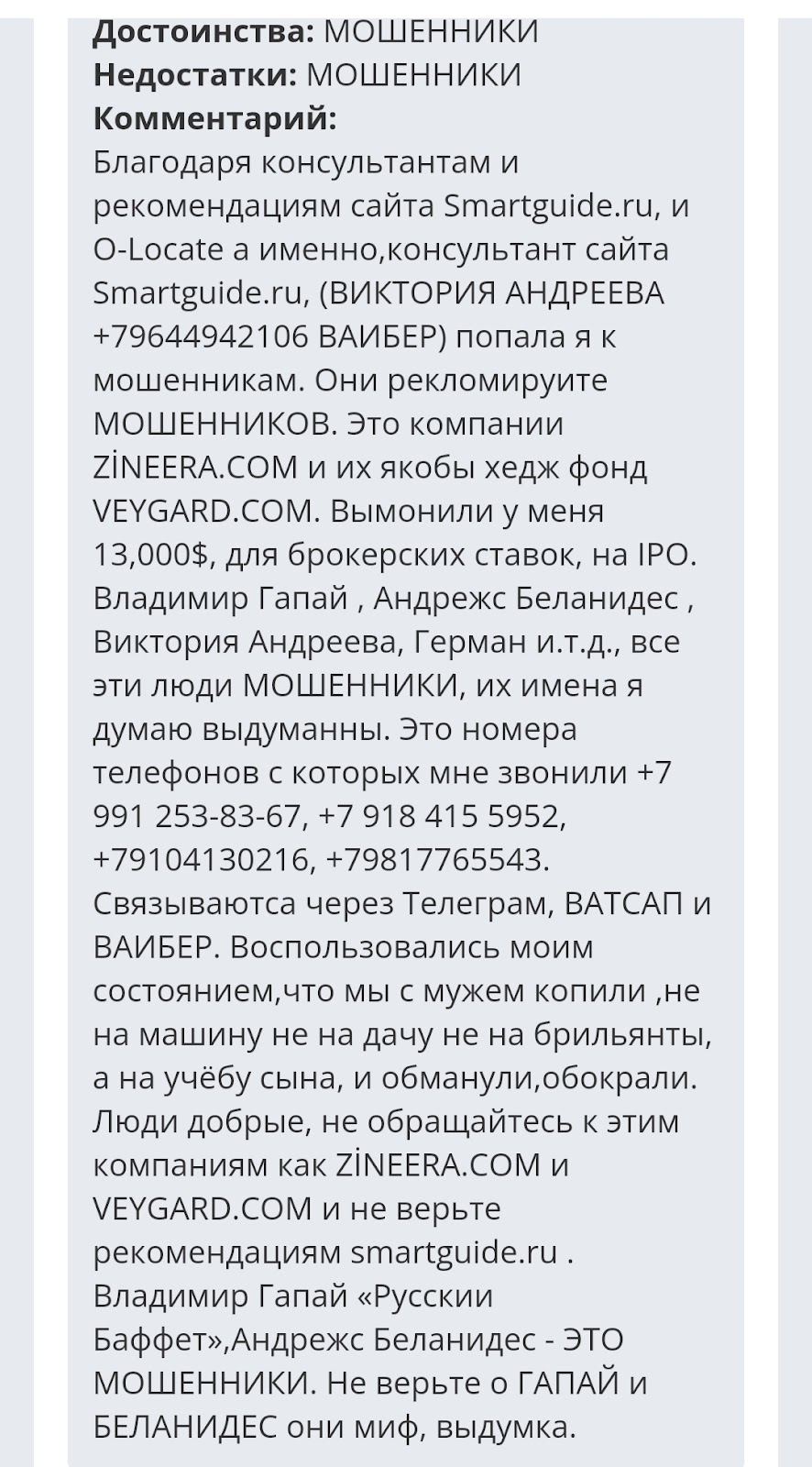 Владимир Гапай Владимир Гапай