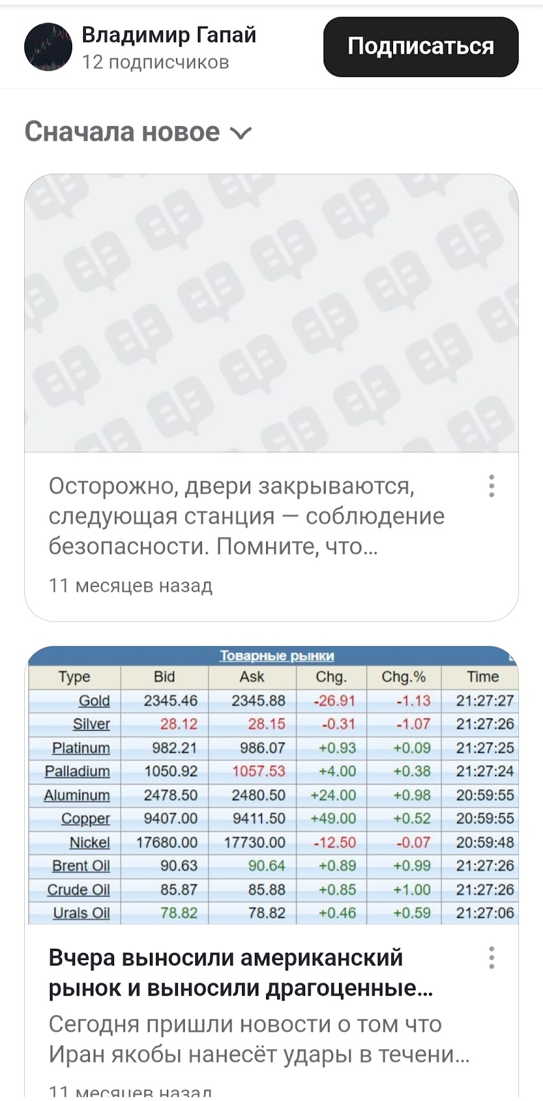 Владимир Натанович Гапай Владимир Натанович Гапай