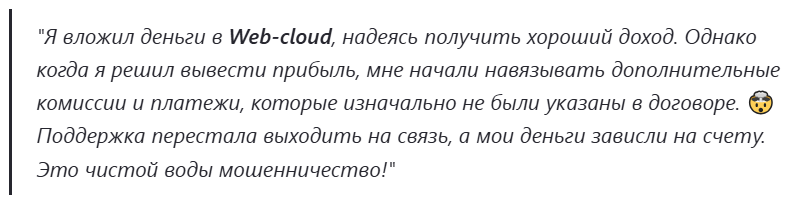 web cloud finance отзывы web cloud finance отзывы