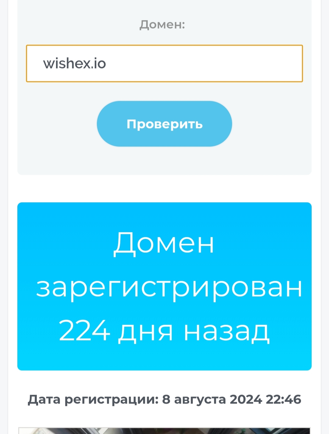 Wishex io Wishex io