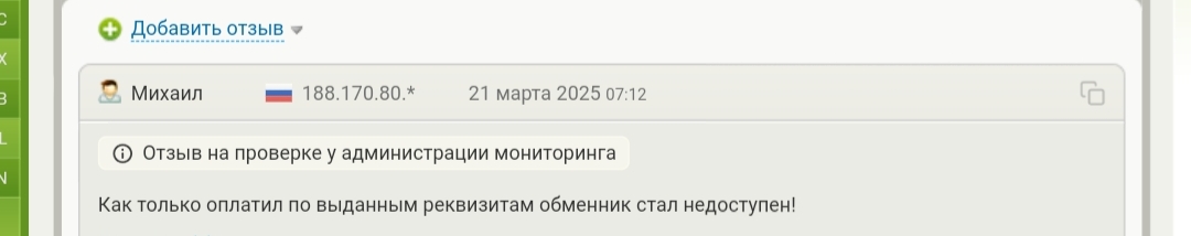 Wishex отзывы Wishex отзывы