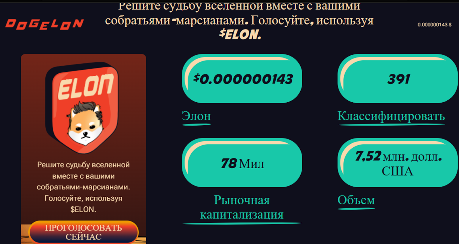 елон криптовалюта елон криптовалюта