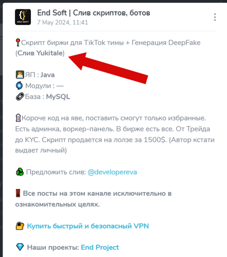 yukitale слив yukitale слив