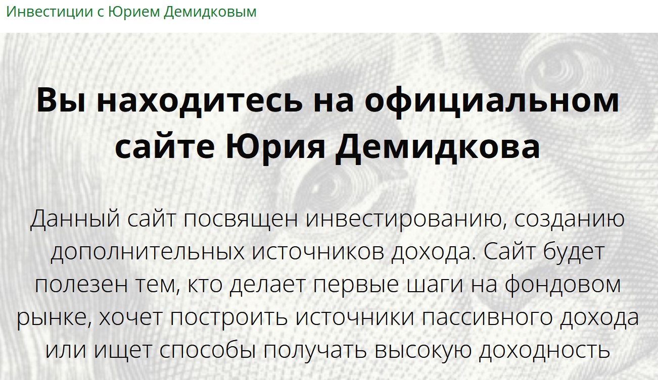 юрий демидков россия юрий демидков россия