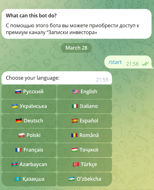 записки инвестора телеграмм записки инвестора телеграмм