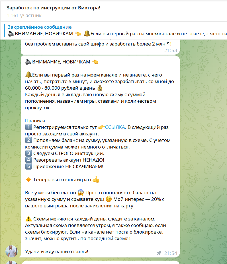 Заработок по инструкции от Виктора! Заработок по инструкции от Виктора!