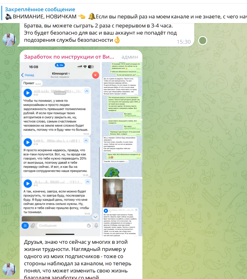Заработок по инструкции от Виктора! Заработок по инструкции от Виктора!