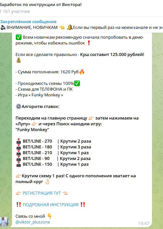 Заработок по инструкции от Виктора! Заработок по инструкции от Виктора!
