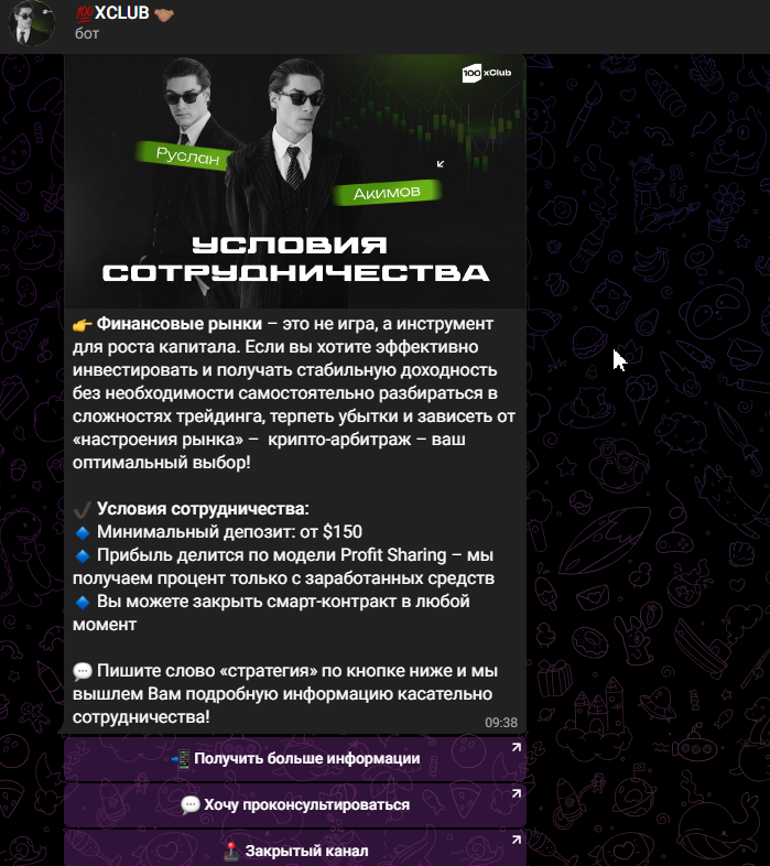 100 х клуб 100 х клуб