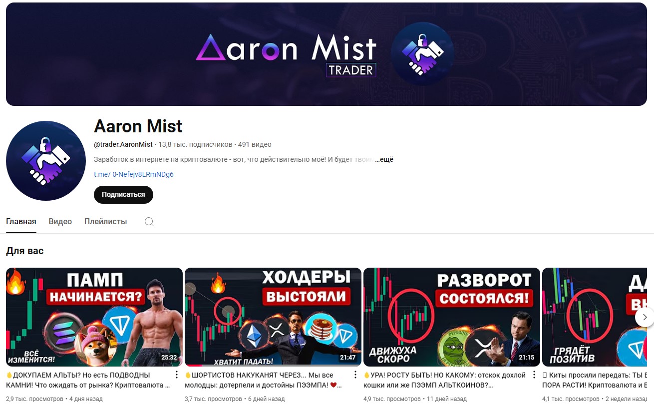 aaron mist трейдер отзывы aaron mist трейдер отзывы