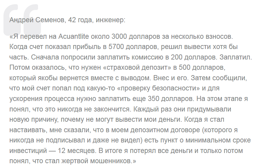 acuant lite cc бот acuant lite cc бот