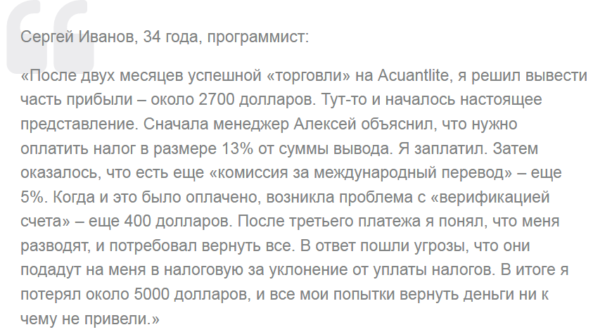 acuantlite com отзывы acuantlite com отзывы