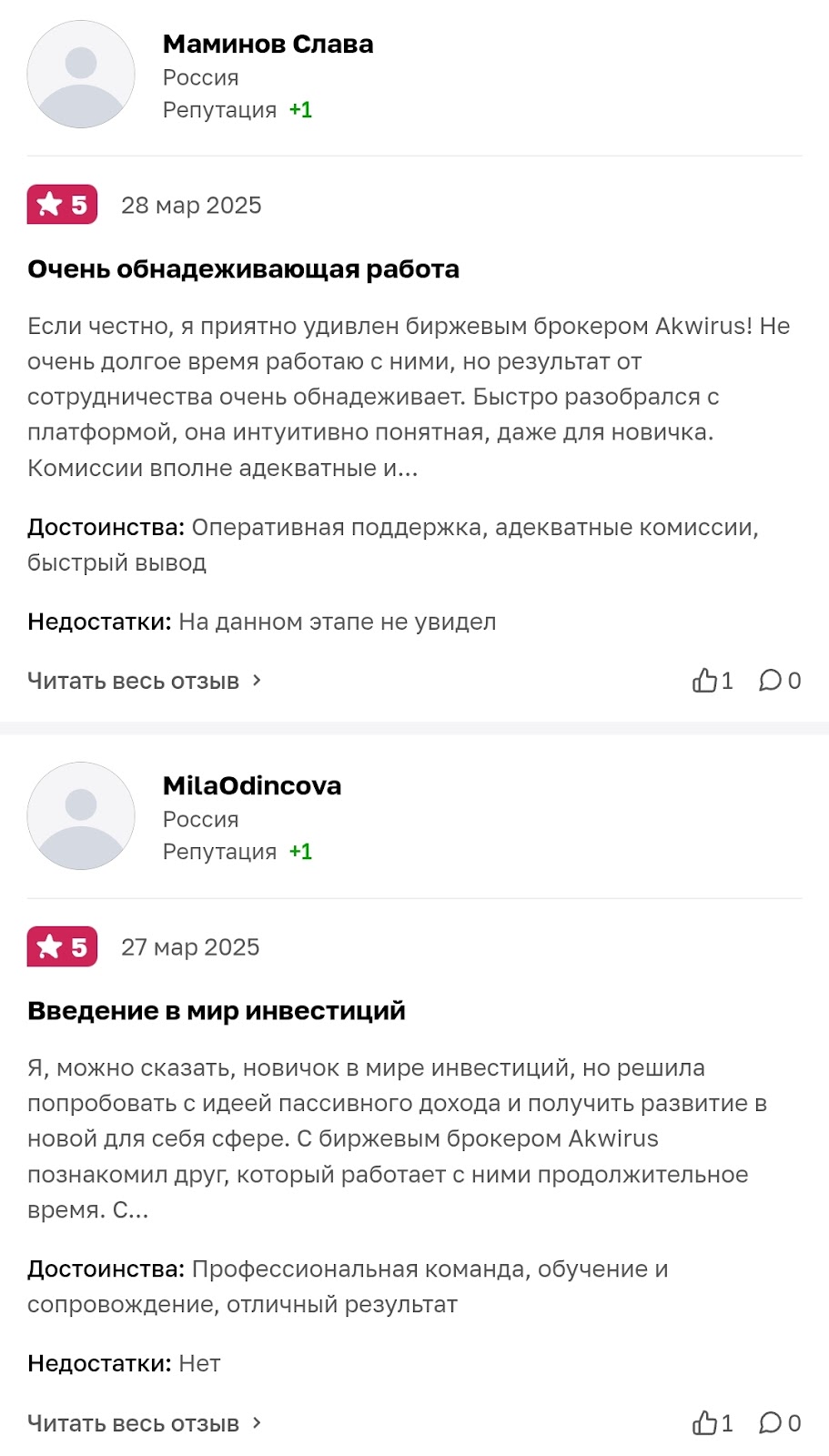 akwirus com отзывы akwirus com отзывы