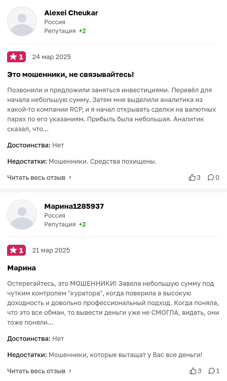 akwirus отзывы akwirus отзывы