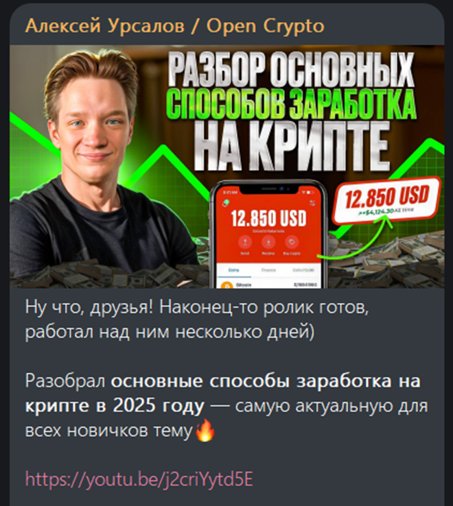 алексей урсалов инфоцыган алексей урсалов инфоцыган