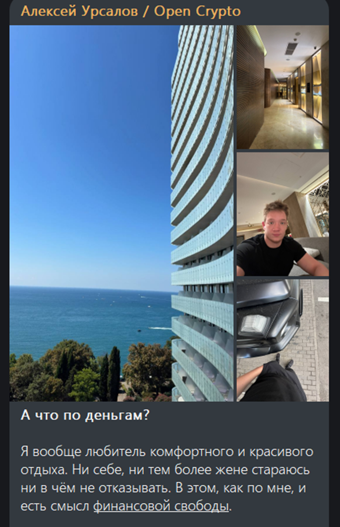 алексей урсалов отзывы алексей урсалов отзывы